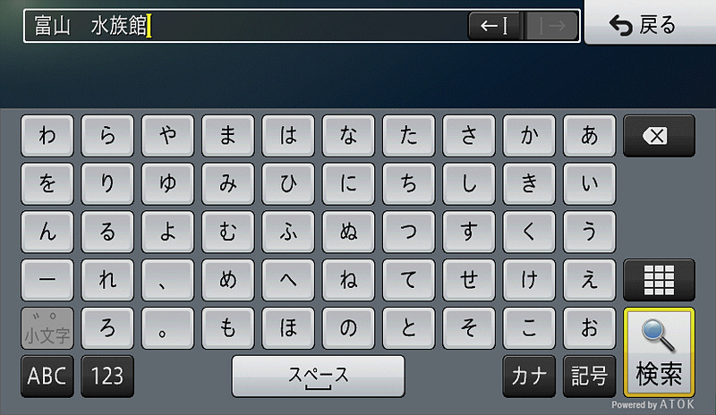 スマートループを活用したフリーワード検索。そのものズバリの言葉が分からなくても探すことができる