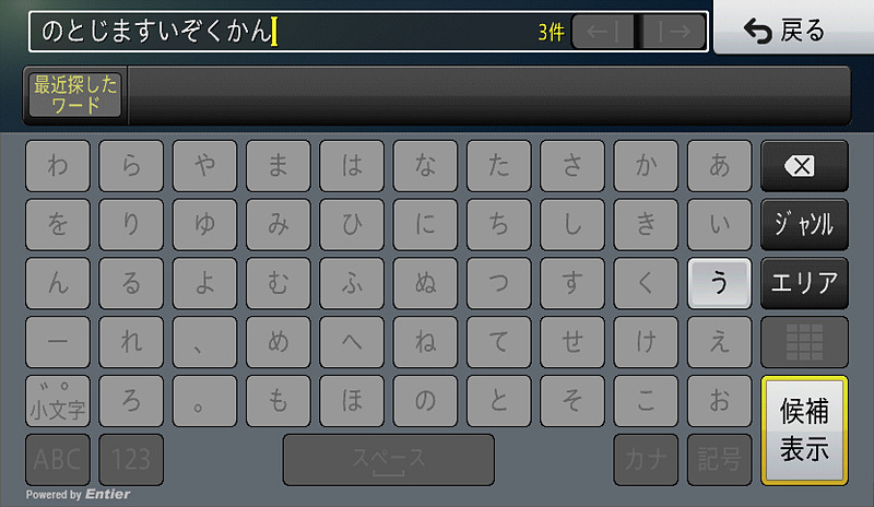 のとじま水族館を検索