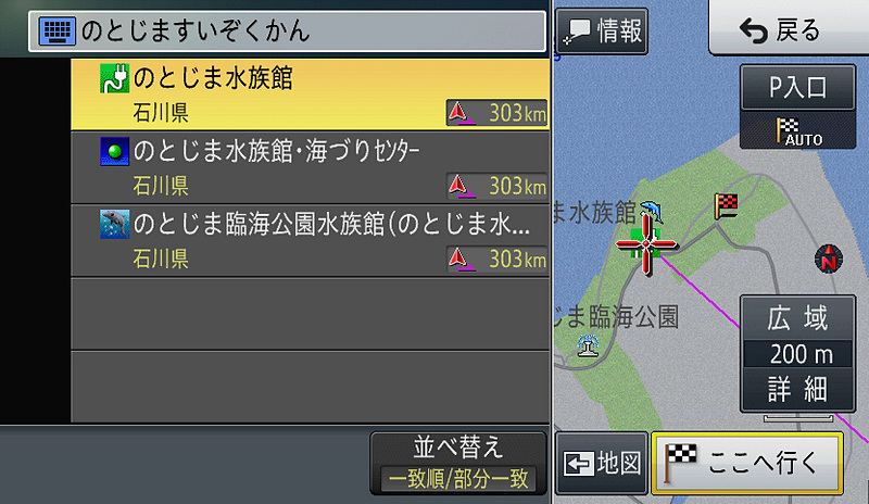 のとじま水族館を検索