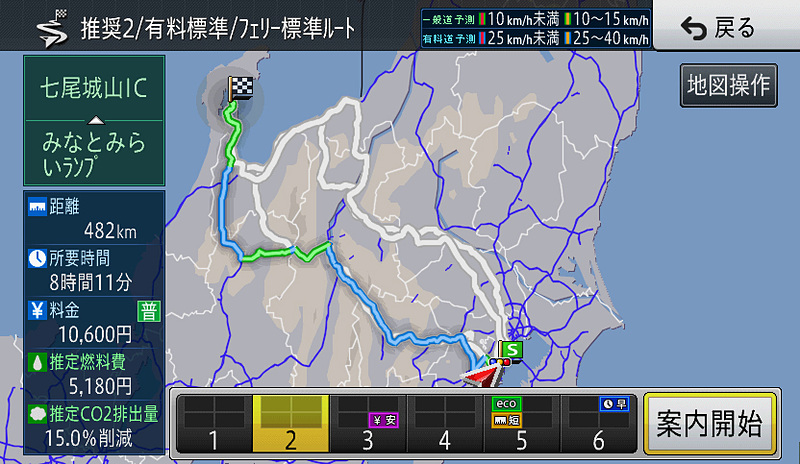 6ルート地図を選ぶと、少し探索時間を要するものの条件の異なるルートを6本探索してくれる