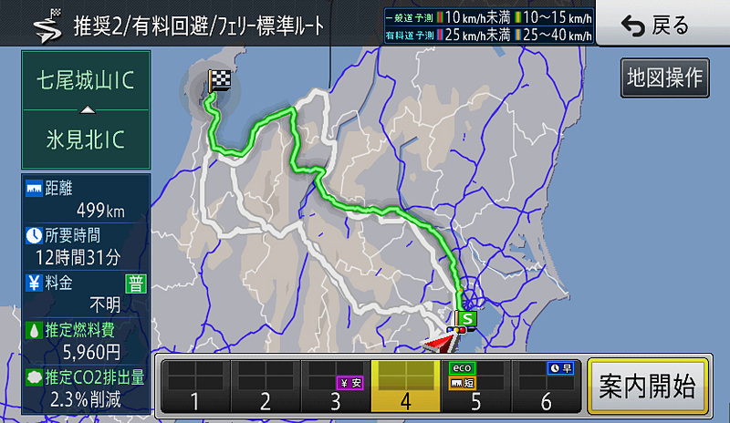 6ルート地図を選ぶと、少し探索時間を要するものの条件の異なるルートを6本探索してくれる