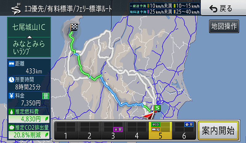 6ルート地図を選ぶと、少し探索時間を要するものの条件の異なるルートを6本探索してくれる