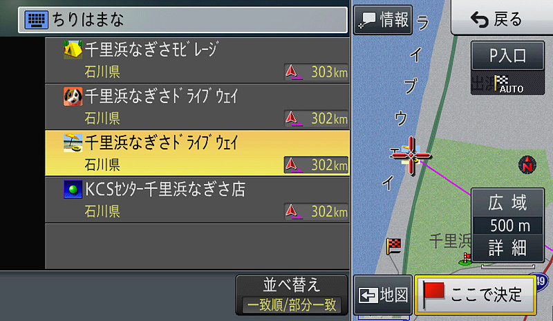 立ち寄り地点も簡単に設定可能