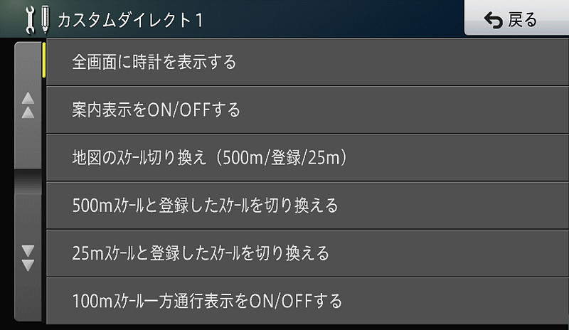選べるメニューはなんと45項目！