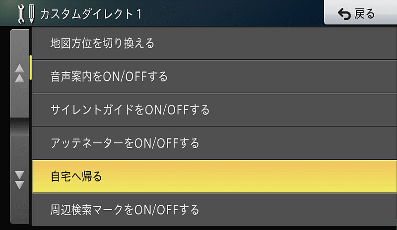 選べるメニューはなんと45項目！