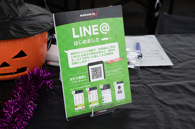 LINE@アカウントはじめました。登録すると記念品がもらえる