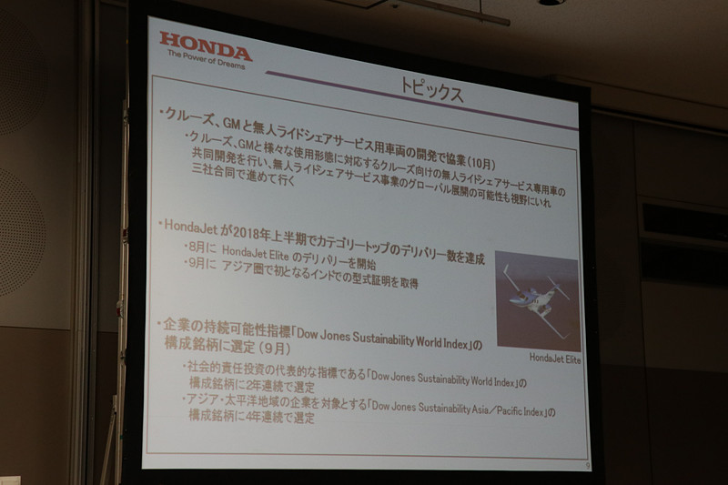 2018年4月～9月のトピック