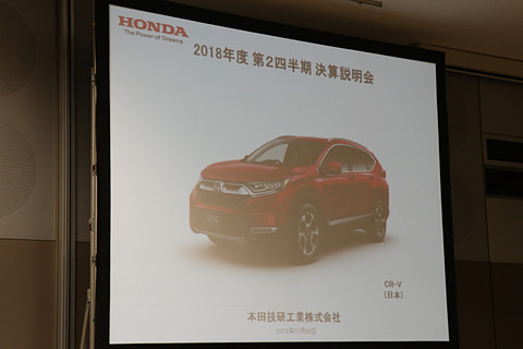ホンダ、全事業の増加で売上収益5.0％増の7兆8658億円を計上した2018