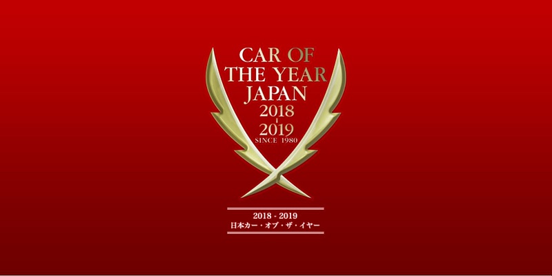 日本カー・オブ・ザ・イヤーの公式サイト