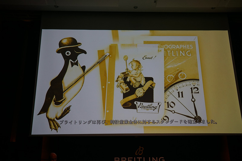 1940年代に製造されたプレミエシリーズにインスピレーションを受けた新作「PREMIER」