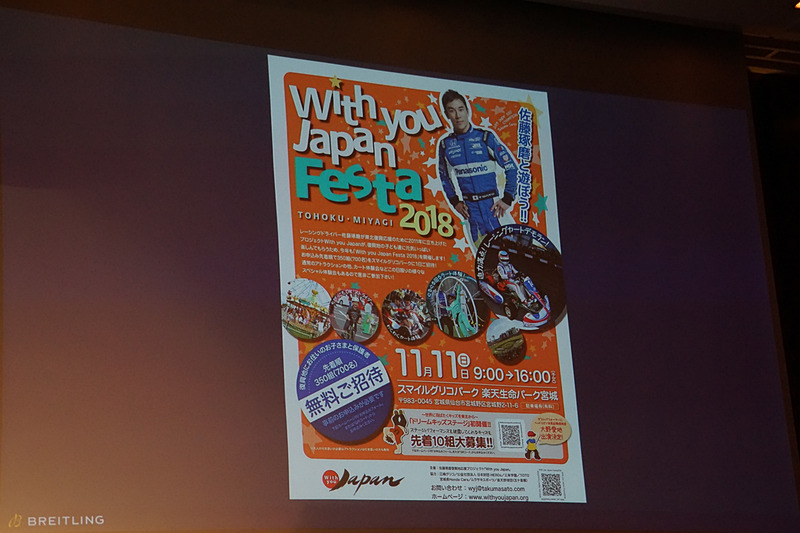 室屋選手が取り組む、地元のふくしまスカイパークに2019年から開講する航空教室「空ラボ」を紹介するスライド