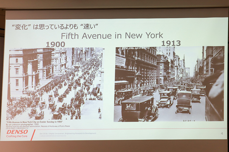 自動車業界は変化が少ない、ゆっくりだと言われることもあるが、1900年と1913年のニューヨーク 5番街を比べると、馬車だらけだった街がクルマだらけになっていて、景色が変わるほどの急激な変化が起こった。今、これと同じような急激な変化がCASEやMaaS、ITやIoT、AIの世界で起こっていると成迫氏は言う
