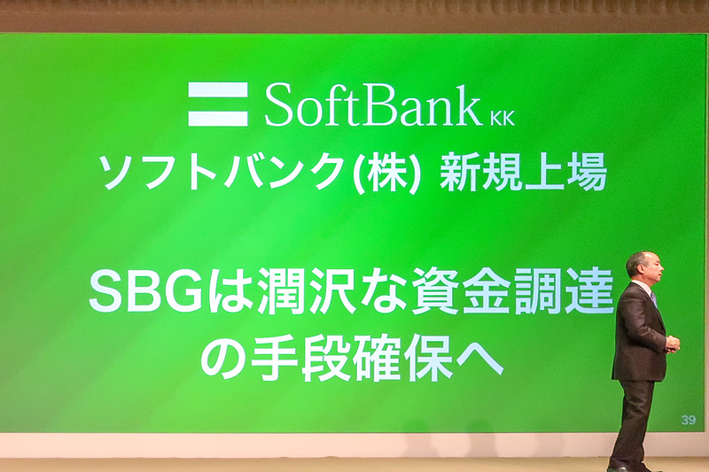 ソフトバンクのまとめ