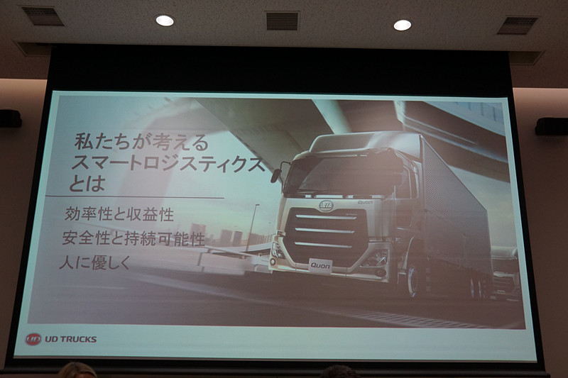 UDトラックス現場チャレンジの狙いを示すスライド