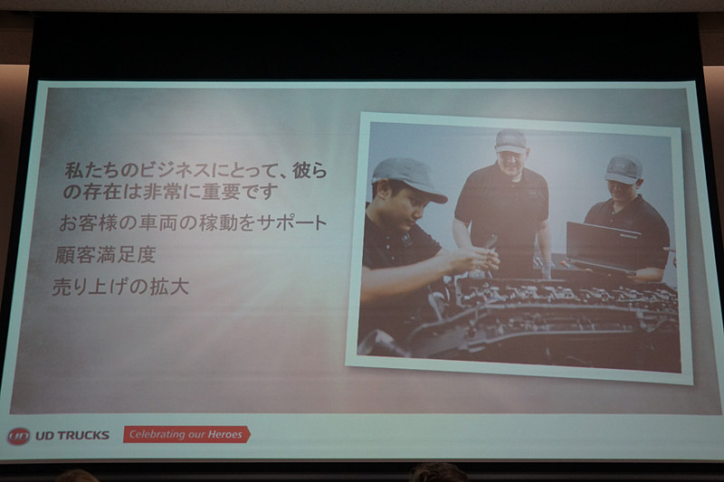 UDトラックス現場チャレンジの狙いを示すスライド