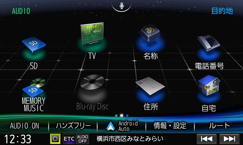 Android Autoが利用可能なときのメニュー画面。中央下部にその表示がある