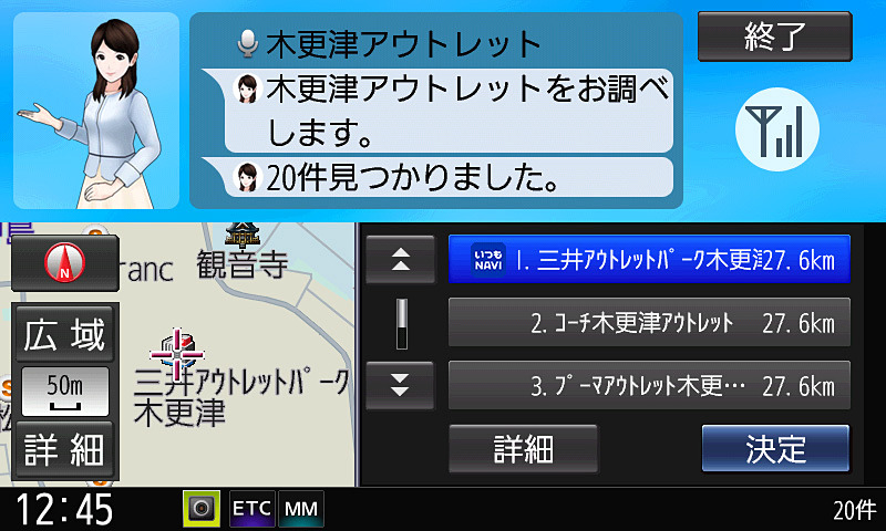 結果を表示。音声で読み上げもしてくれる