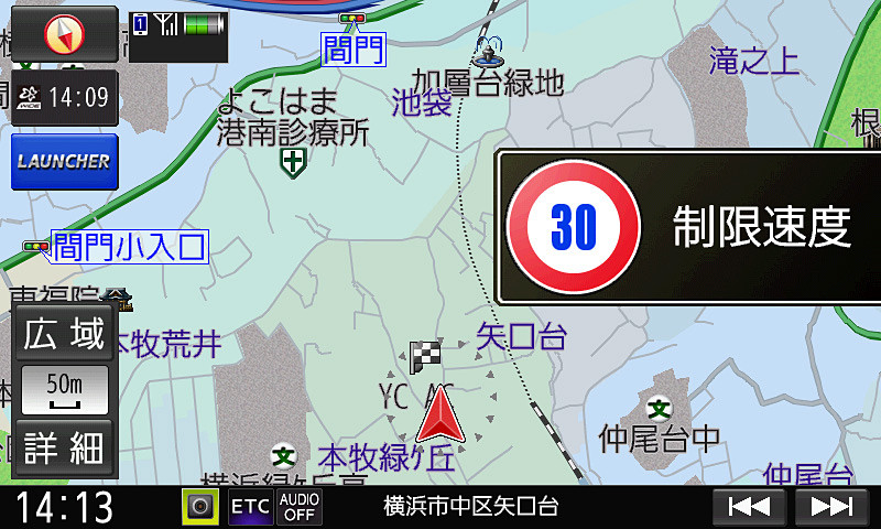 各種道路標識を画面上にポップアップして表示。一定時間で小さくなるから案内の邪魔になることもない