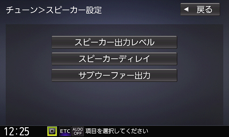 マニアも納得の詳細設定まで可能