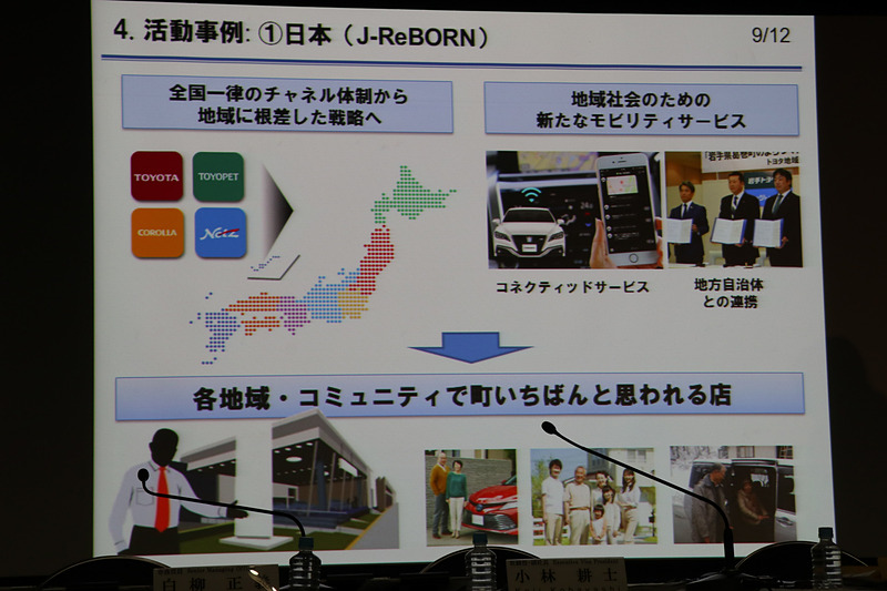 日本市場では11月1日に発表した販売ネットワークの変革をこれから推進していく