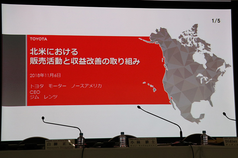 レンツ氏のプレゼンテーションは「北米における販売活動と収益改善の取り組み」