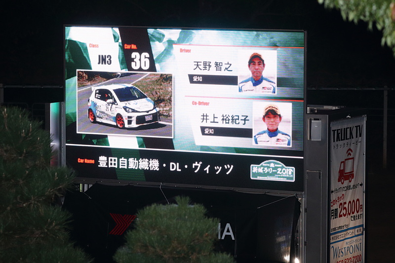 大型ビジョンも設置されたセレモニアルスタート。スタートフラッグを持つミシェル・ムートン氏など、FIAからの視察団も参加した