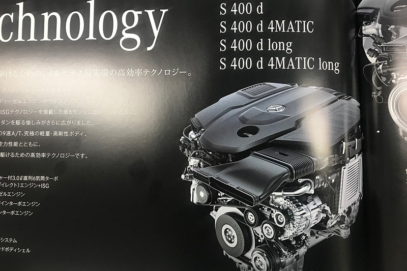 直列6気筒 3.0リッターターボ「OM656」型エンジン。最高出力250kW（340PS）/3600-4400rpm、最大トルク700Nm（71.4kgfm）/1200-3200rpmを発生させる。現地で写真を撮り忘れてしまったので、カタログの写真で……