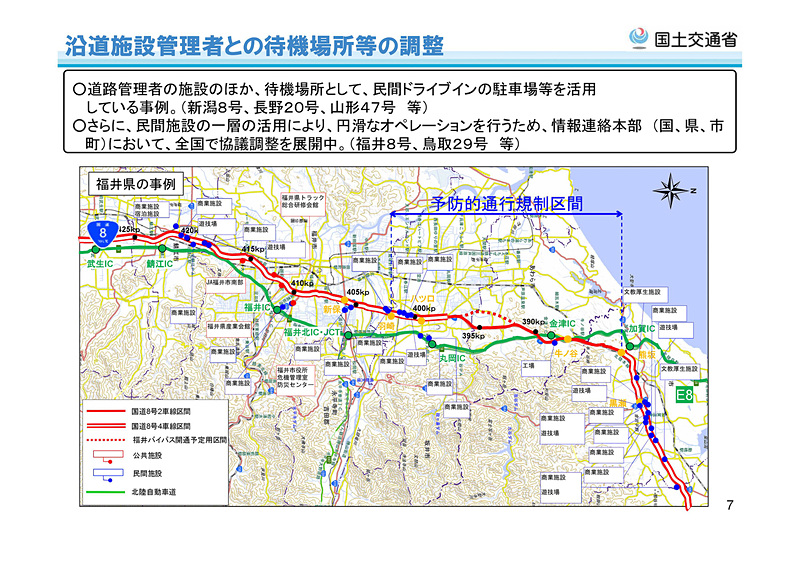冬期道路交通確保対策検討委員会が2018年11月1日に公開した今冬の大雪対応予定