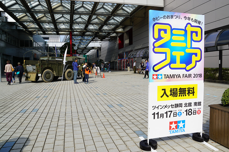 静岡県静岡市のツインメッセ静岡で開催された「タミヤフェア 2018」