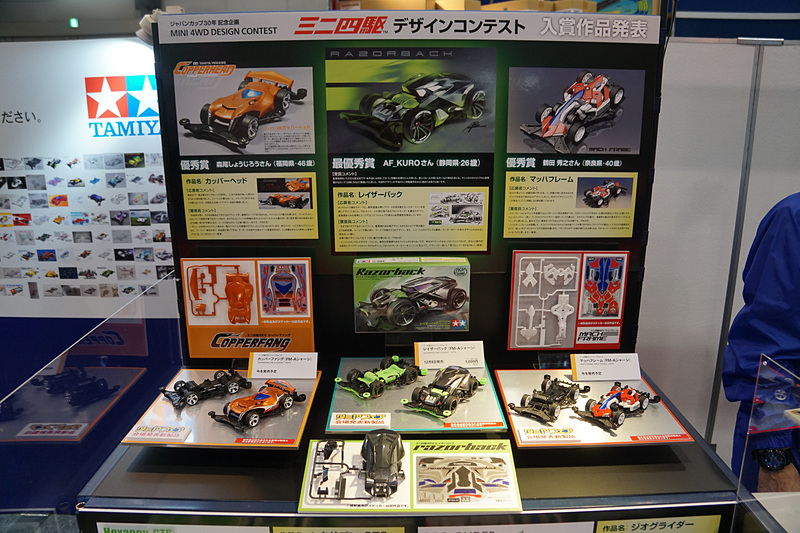 ミニ四駆デザインコンテストの製品版が公開された