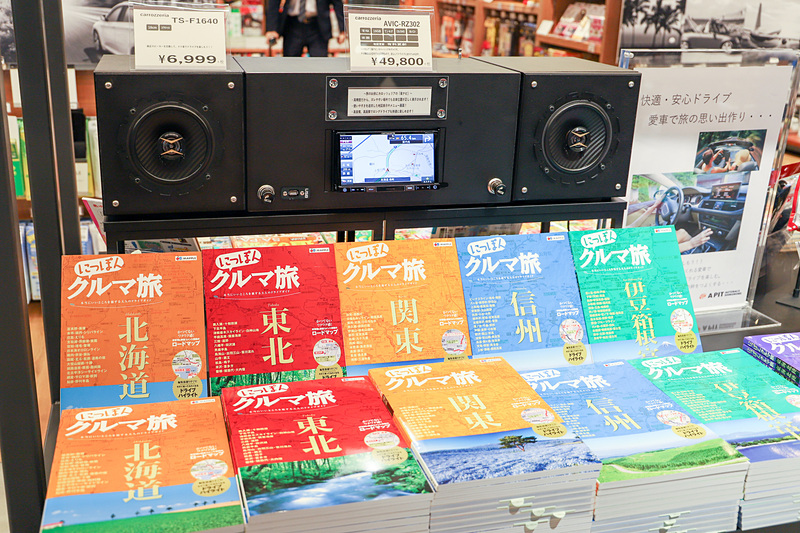 店内は本と用品を一緒に展示して、カーライフを提案するスタイル