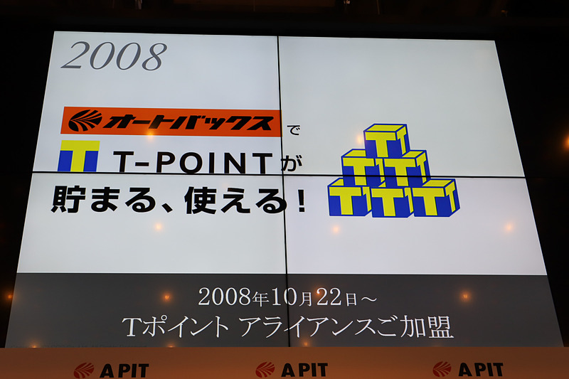 オートバックスセブンとCCCは10年前の2008年にTポイントで提携を開始