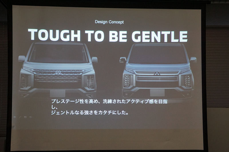 新型デリカD：5のデザインの特徴を示すスライド
