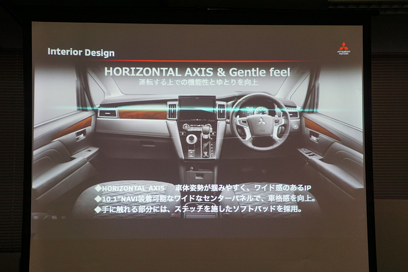 新型デリカD：5のデザインの特徴を示すスライド