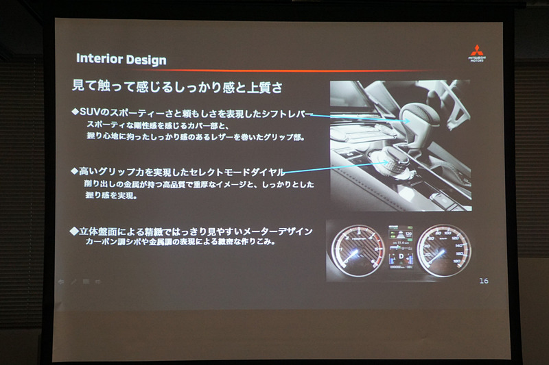 新型デリカD：5のデザインの特徴を示すスライド