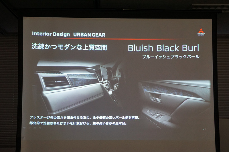 新型デリカD：5のデザインの特徴を示すスライド