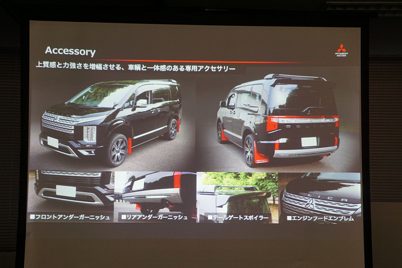 新型デリカD：5のデザインの特徴を示すスライド