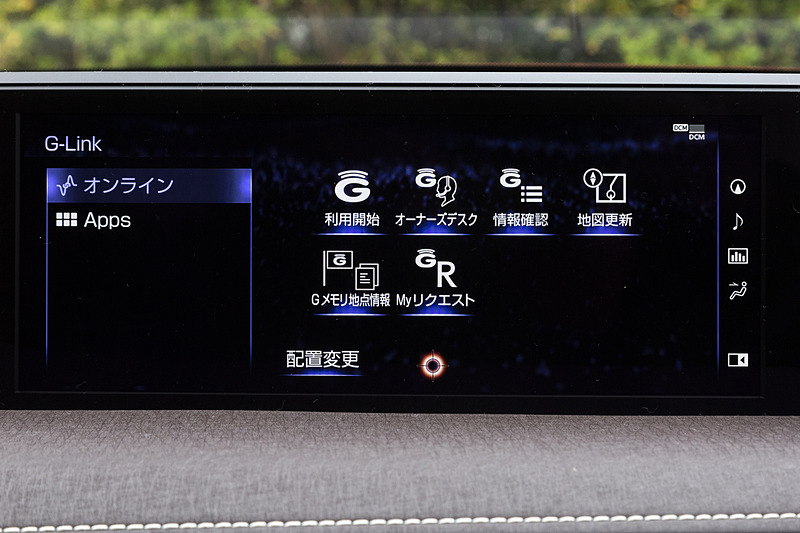 インパネ中央には10.3インチのワイドディスプレイを配置。ナビゲーションやエアコンなどの操作が可能。“version L”と“F SPORT”のオーディオはマークレビンソンのプレミアムサウンドシステム