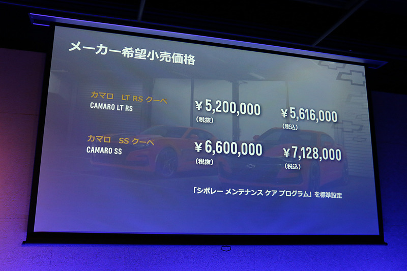 20台限定の「LT RS ローンチエディション」は561万6000円、30台限定の「SS ローンチエディション」は712万8000円で販売される