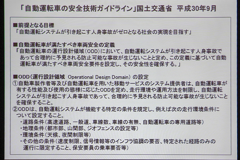 清水氏の他のスライド