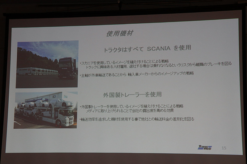 トランスウェブで所有する50台のトラクターはすべてスカニア製。業務の効率を高めたり企業イメージを定着させたりするほか、ドライバーに対するアピールとしてもスカニアを選んでいるという