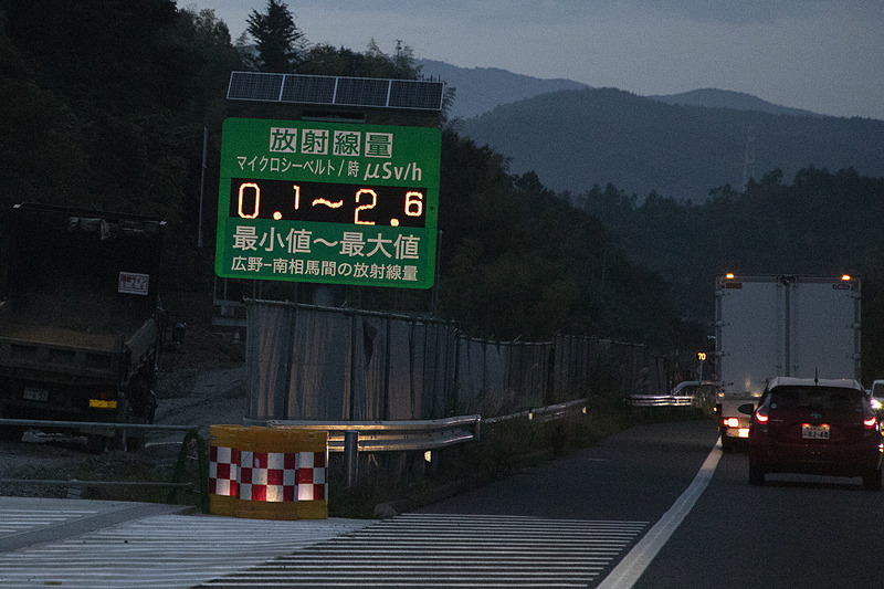 常磐自動車道で行ったので、東日本大震災で大きな被害を受けた地域も通る。高速道路には放射線量計があり、帰還困難区域を通過するときは道路から当時のままの民家などが見える。通るたびになんとも言えない気持ちになる