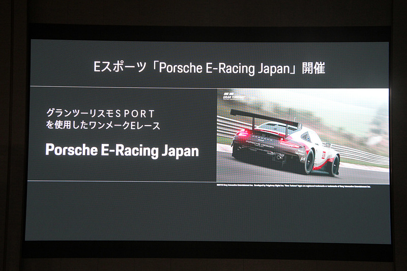 ワンメイクeレース「Porsche E-Racing Japan」を2019年に開催することが明かされた