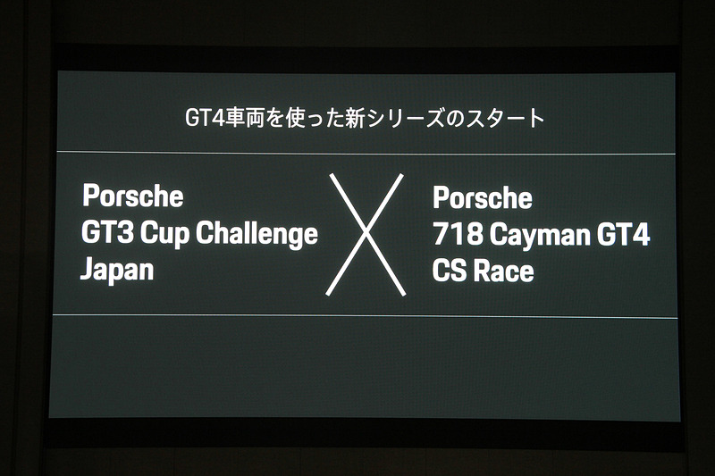 718 ケイマン GT4 Clubsportのワンメイクレースを新たに開催する
