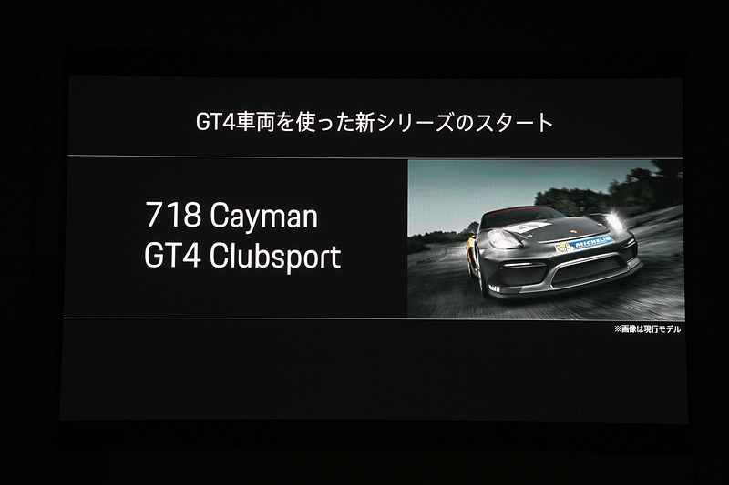 718 ケイマン GT4 Clubsportのワンメイクレースを新たに開催する