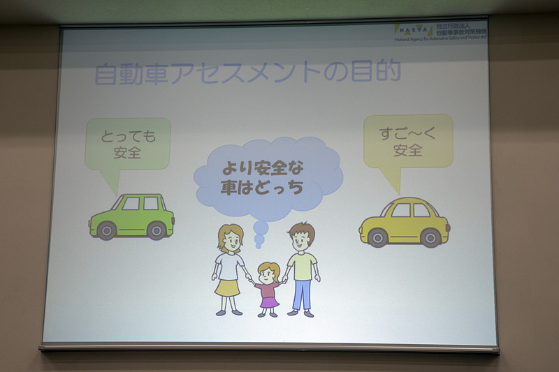 自動車事故対策機構（NASVA）の業務について説明するスライド
