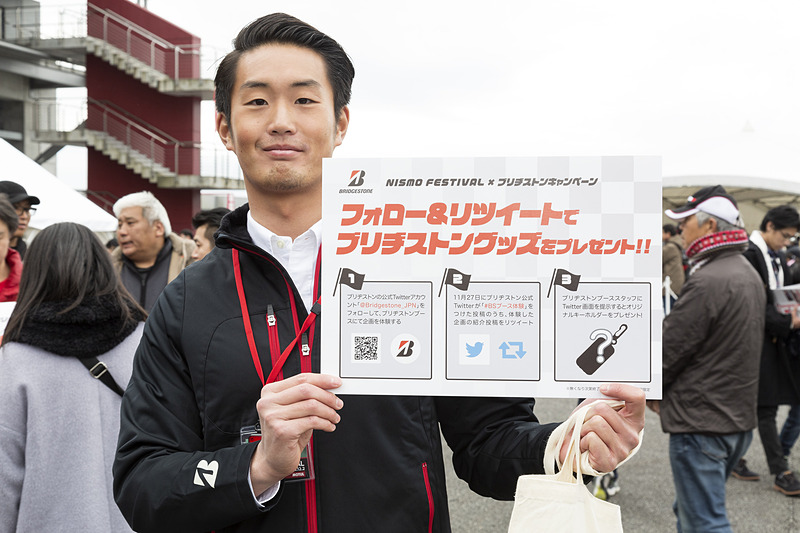 Twitterアカウントをフォロー＆リツイートでキーホルダーをプレゼント