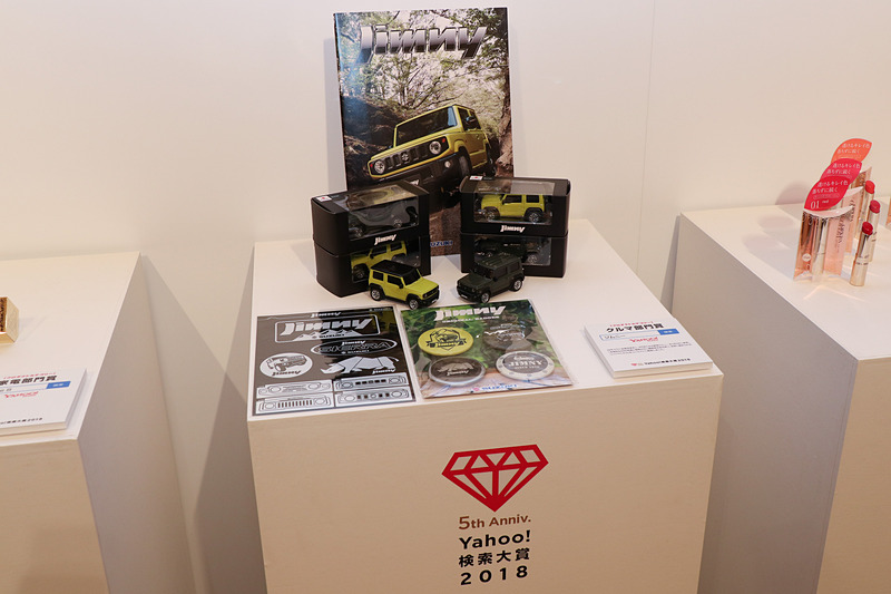 会場内で行なわれた製品展示では、ジムニーのカタログやミニカーなどを紹介