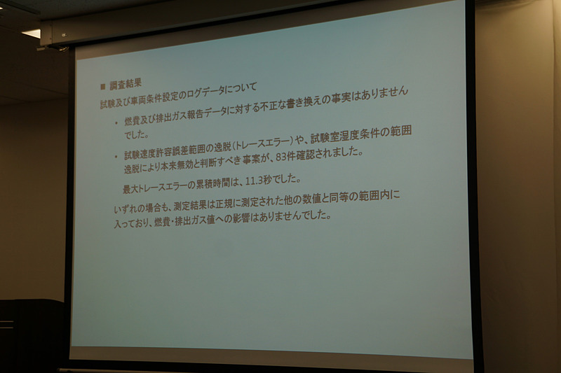 会場で示されたスライド