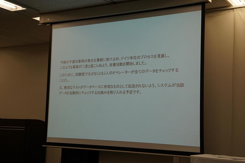 会場で示されたスライド
